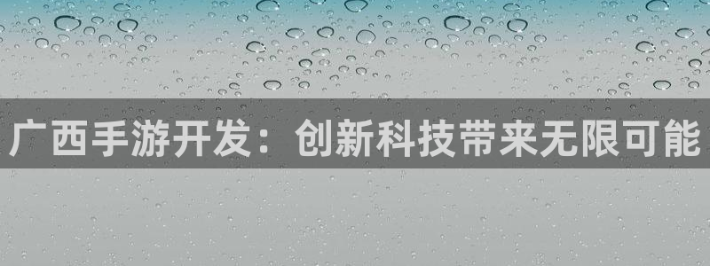 雷火电竞开奖预测软件