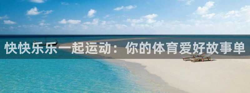 必一运动