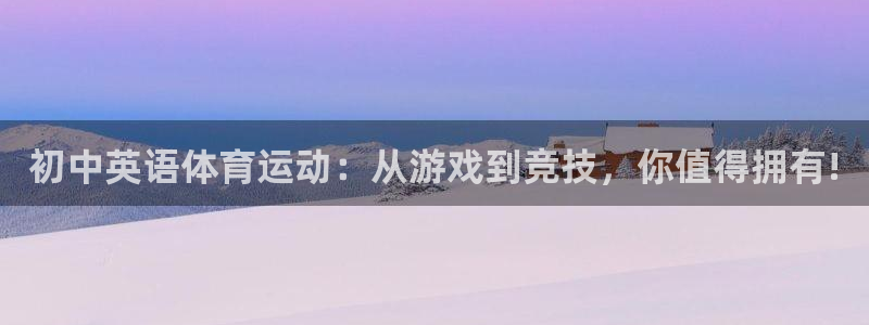 必一运动app