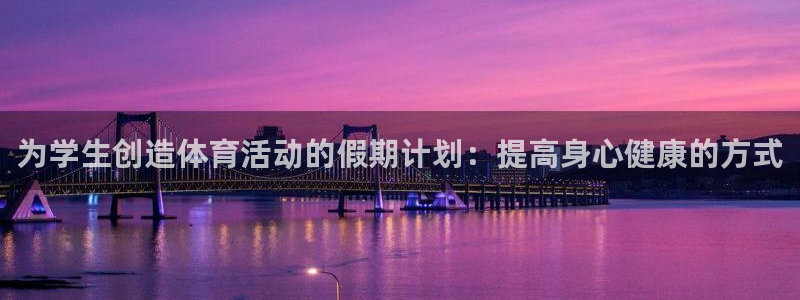 必一运动官网入口