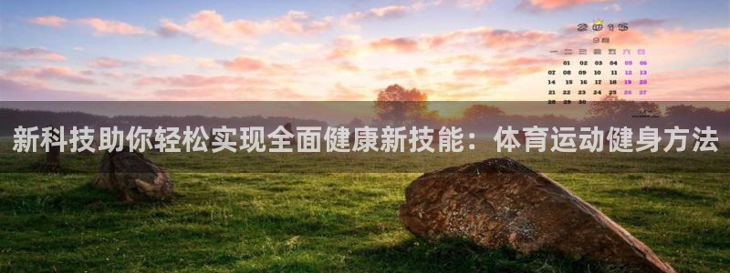 必一运动