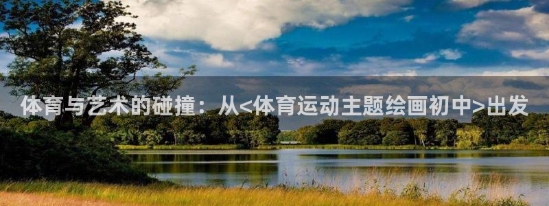 必一运动体育官网