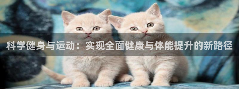 必一运动