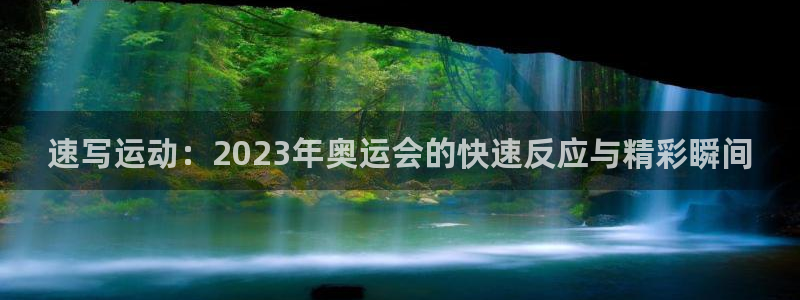必一运动官网