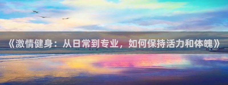 必一运动app
