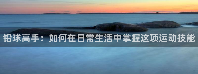 bsport必一运动