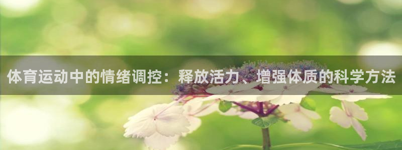 必一运动